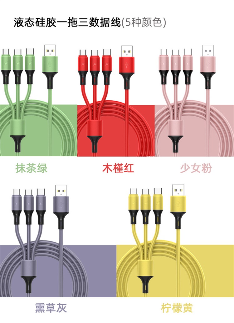 液態硅膠充電線廠家