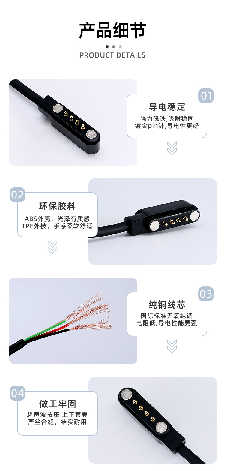 磁吸線廠家