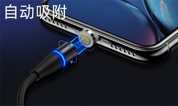 磁吸數據線