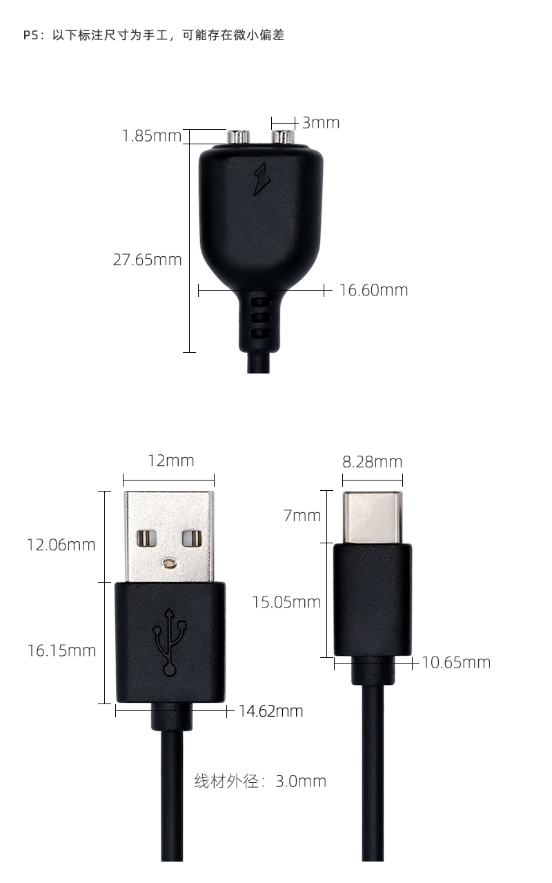 磁力充電線
