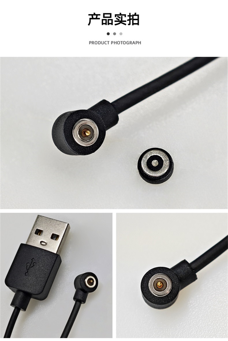 4mm磁吸線